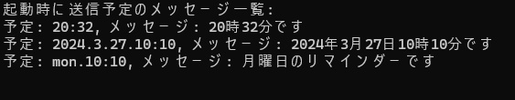 「VRC」OSCリマインダー