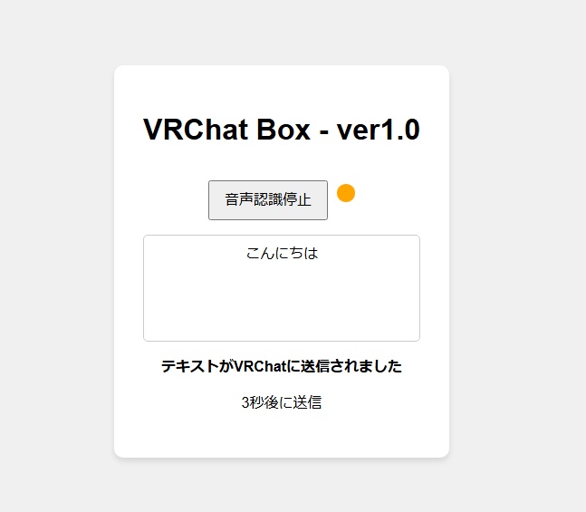 【VRCB】VRCChatBOX