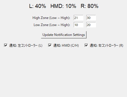 【Piconnect】Pico バッテリー残量低下通知システム Beta