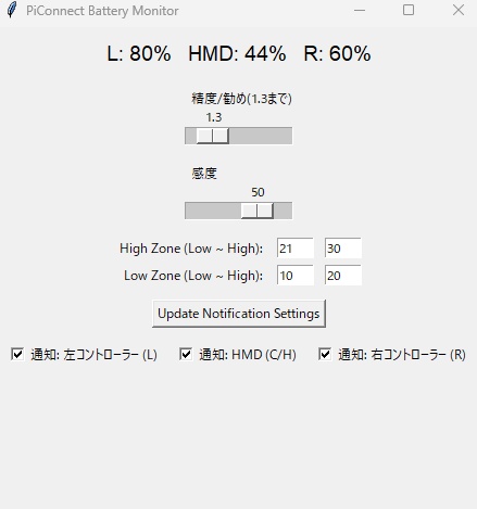 【Piconnect】Pico バッテリー残量低下通知システム Beta