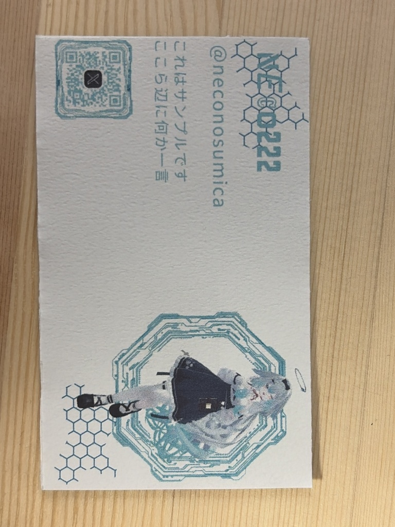 【オーダーメイド名刺】