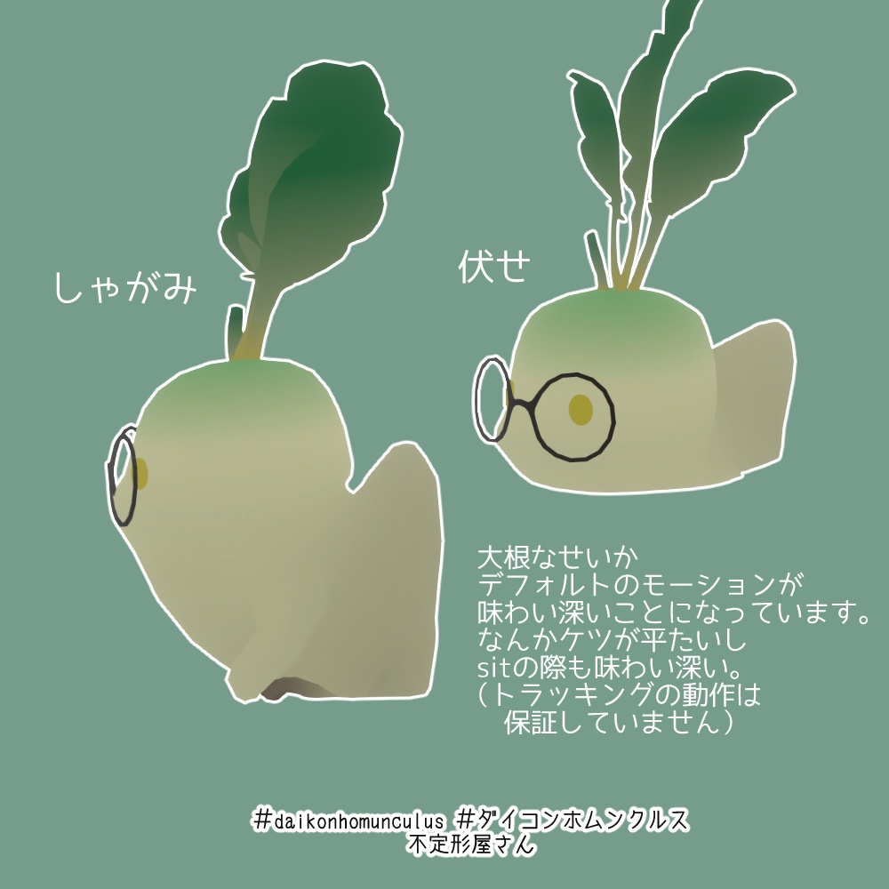 【オリジナル3Dモデル】ダイコンホムンクルス