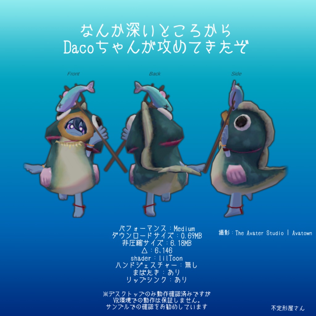 【オリジナル3Dモデル】Daco3D