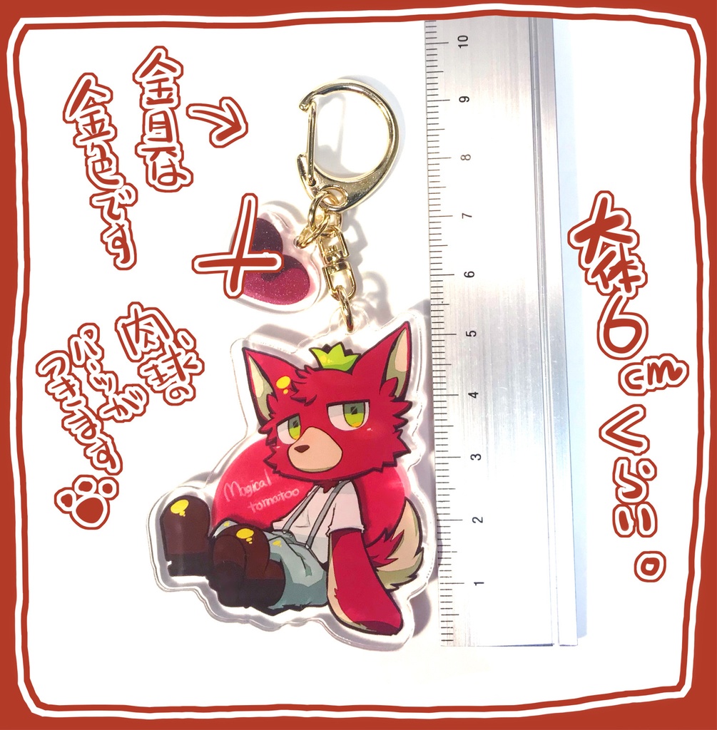 プチトマトさんアクリルキーホルダー