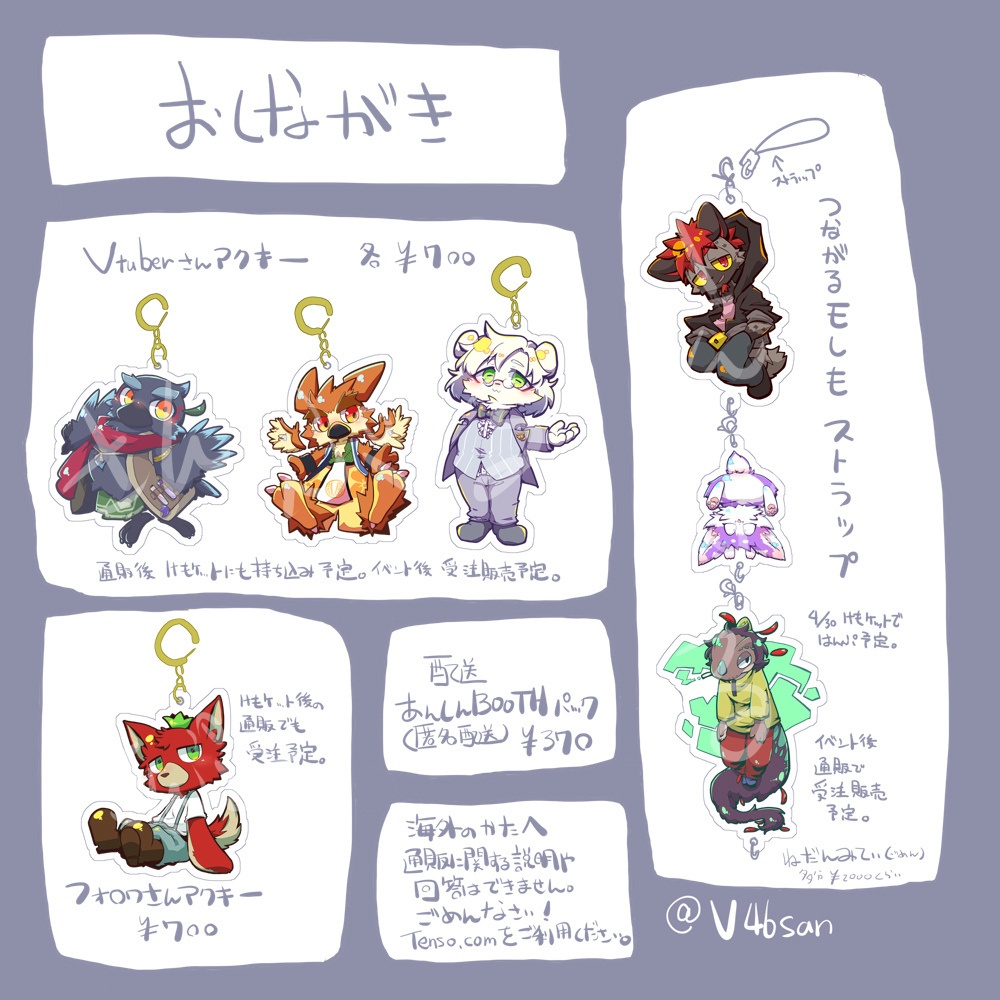 ヤギハタさんアクリルキーホルダー