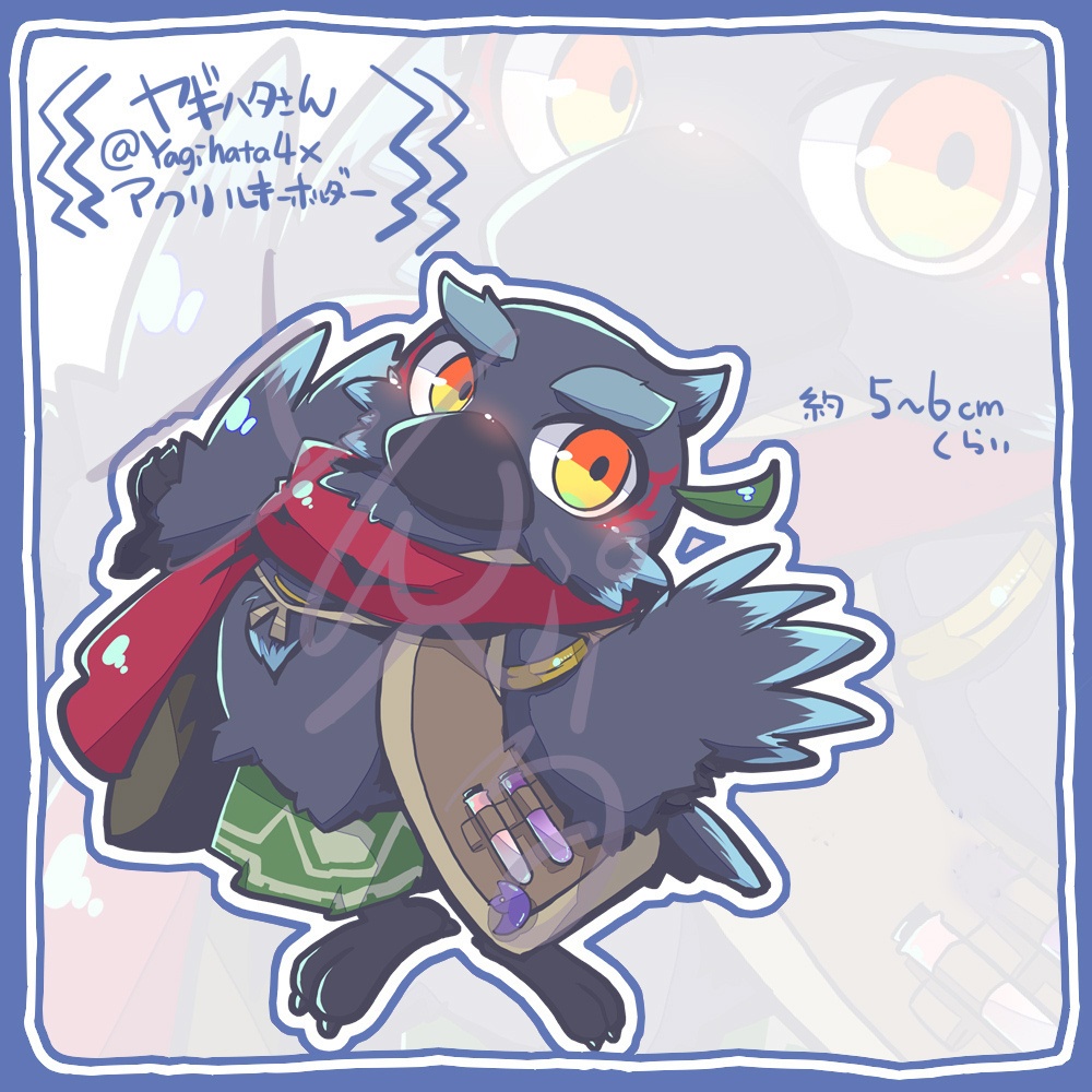 ヤギハタさんアクリルキーホルダー