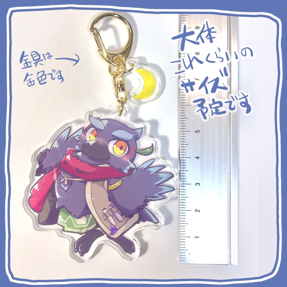 ヤギハタさんアクリルキーホルダー