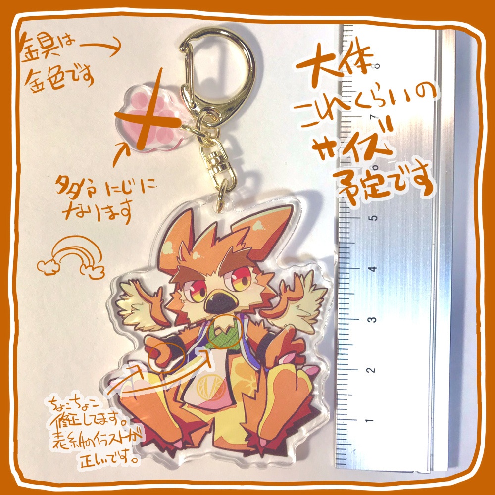 たかちよさんアクリルキーホルダー