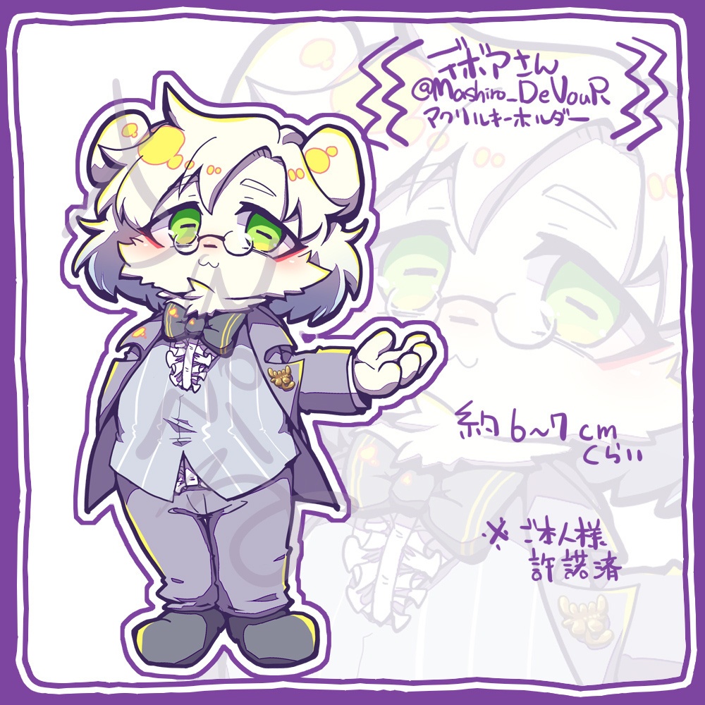 デボアさんアクリルキーホルダー