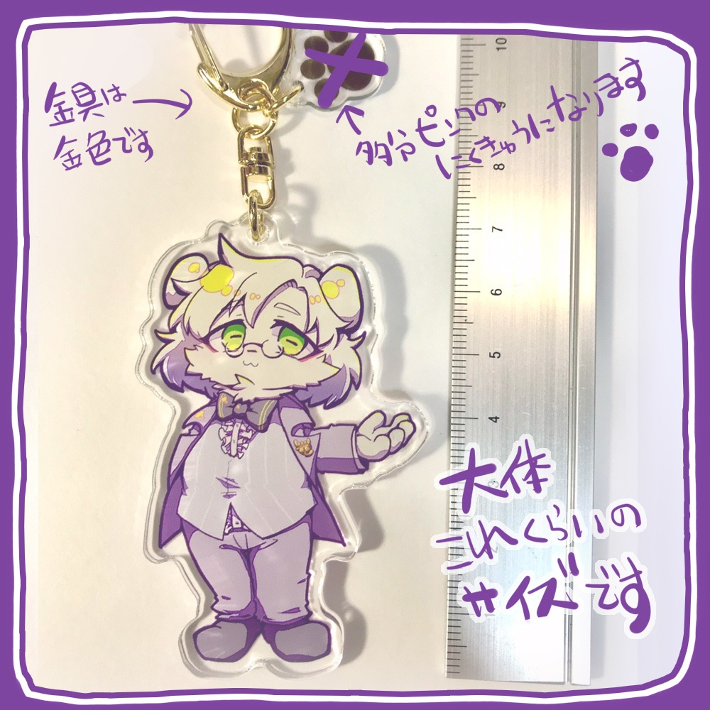 デボアさんアクリルキーホルダー