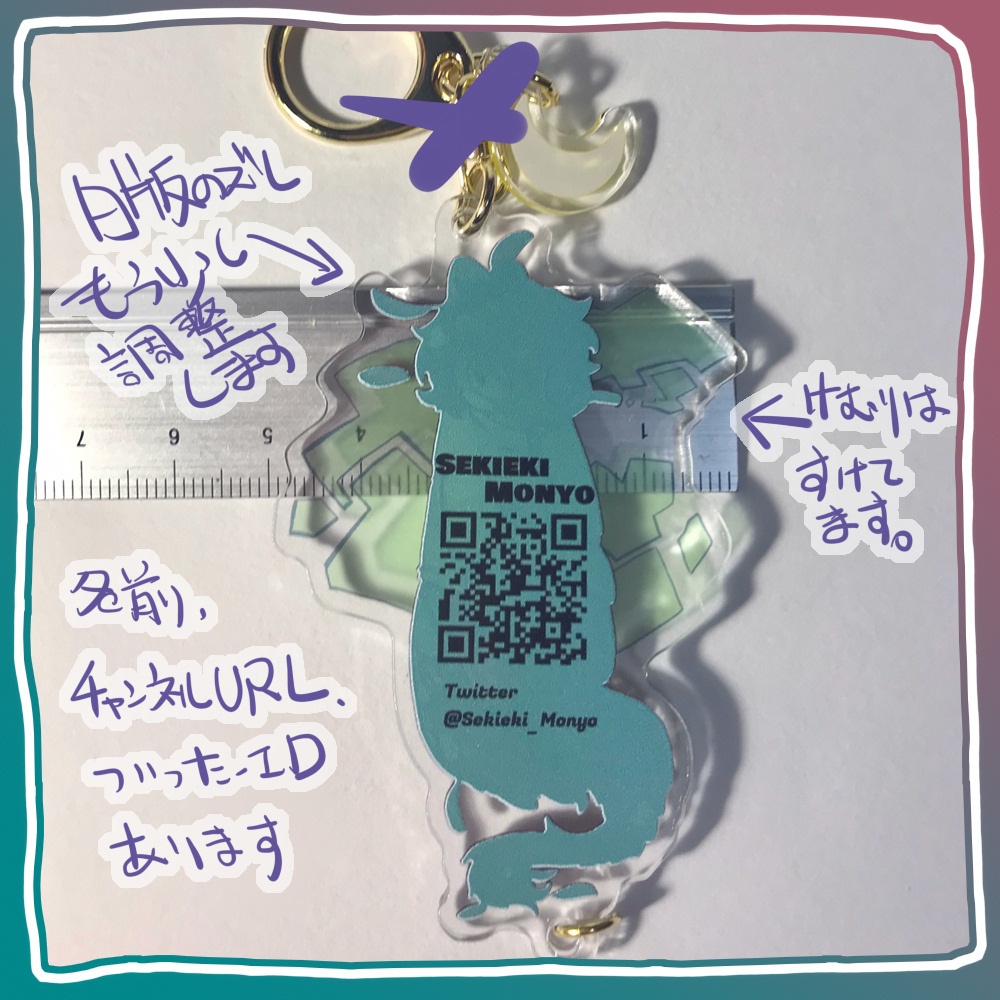 つながるモしもアクリルキーホルダーセット