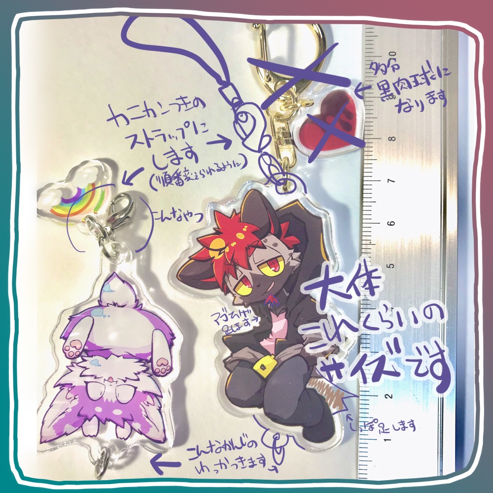 つながるモしもアクリルキーホルダーセット