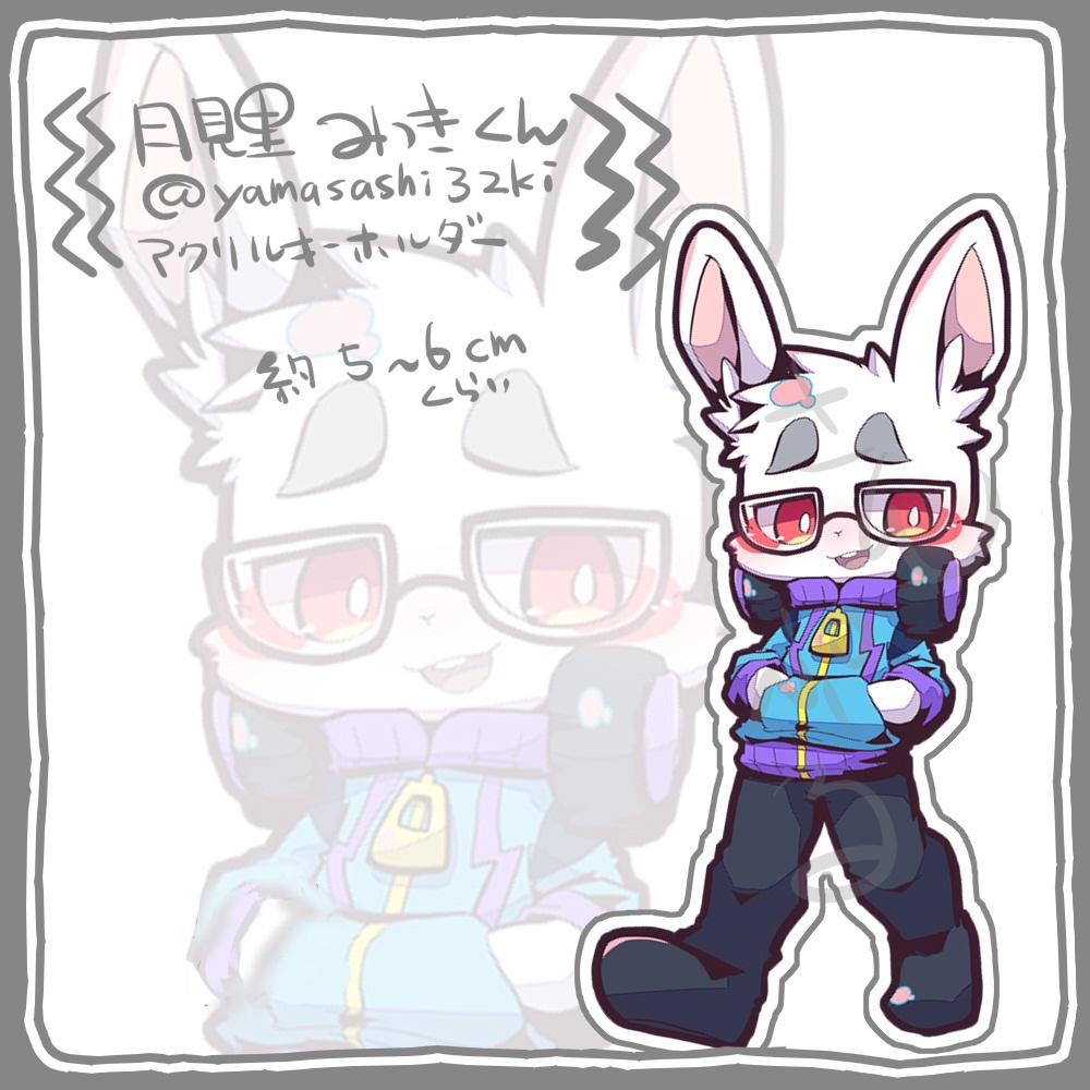 みつきくんアクリルキーホルダー