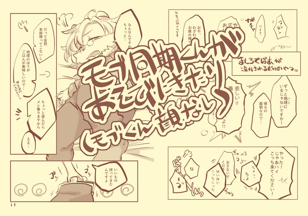 【本】ましろでぼあの妄想本