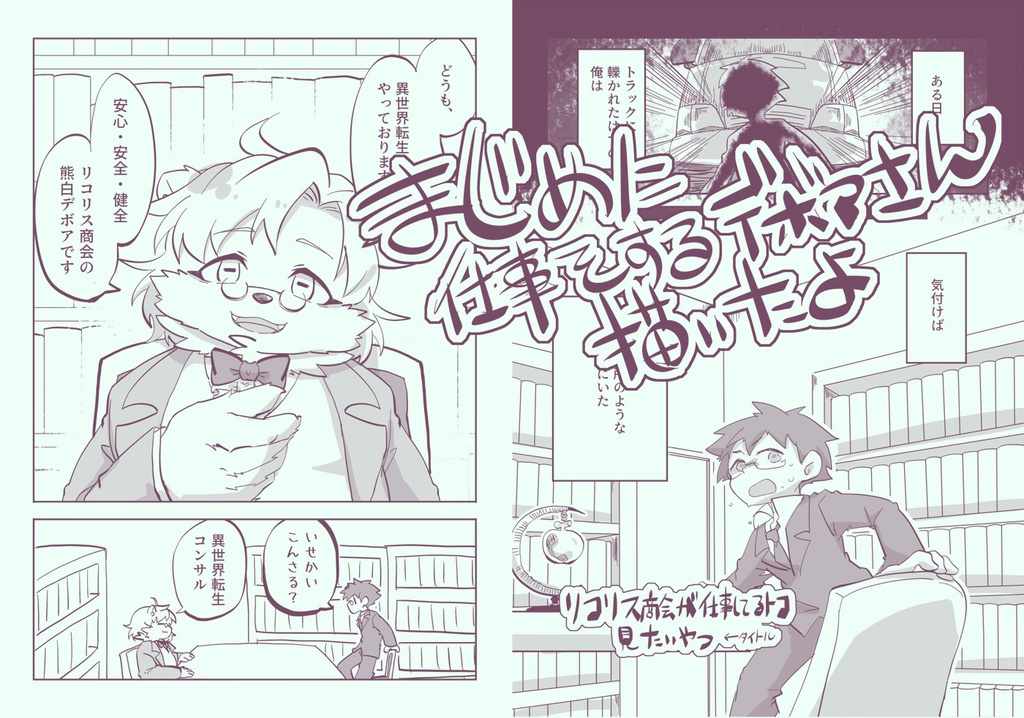 【本】ましろでぼあの妄想本