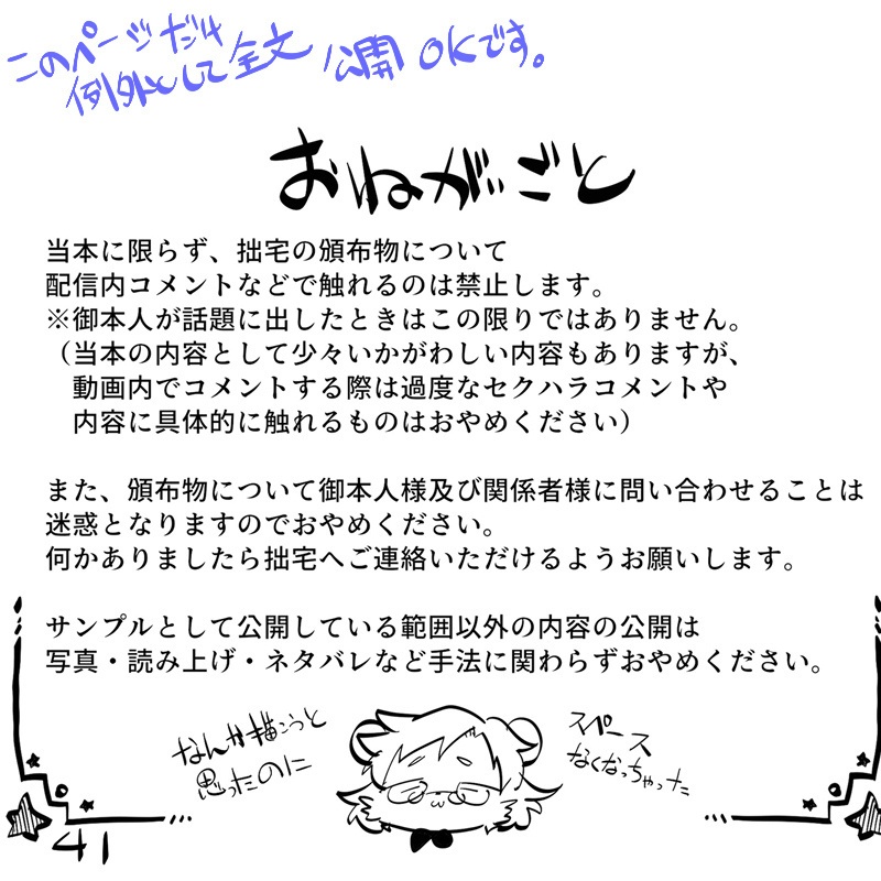 【本】ましろでぼあの妄想本