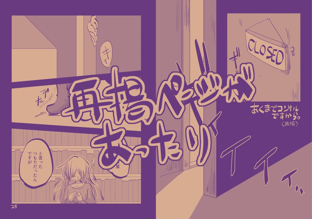 【本】ましろでぼあの妄想本