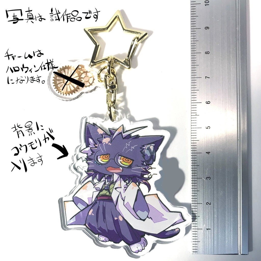 いっさくんアクリルキーホルダー