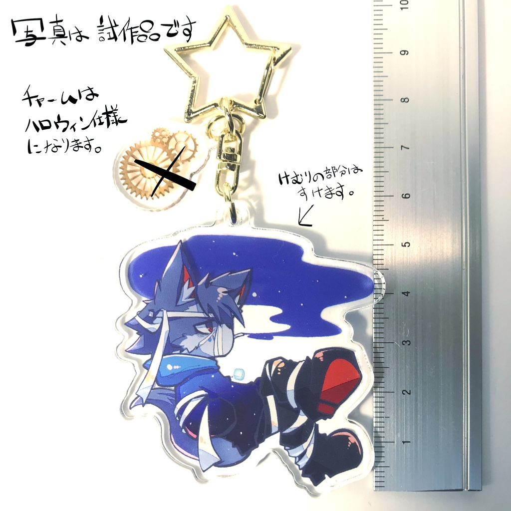 しおくんアクキー