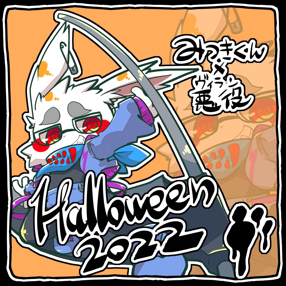 みつきくんアクキー