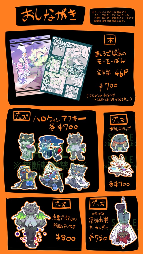 魔黒デボア(仮)降臨アクスタ