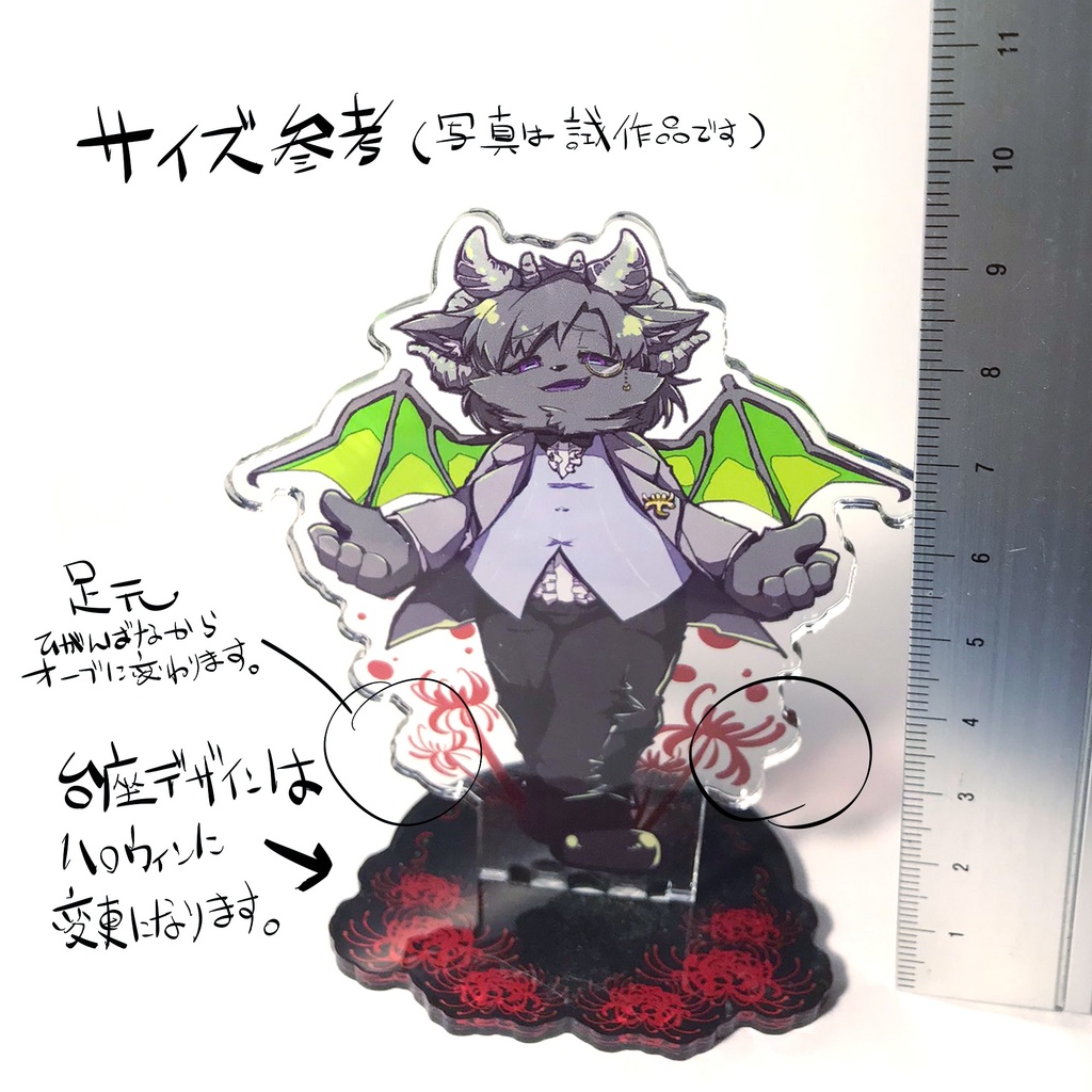 魔黒デボア(仮)降臨アクスタ