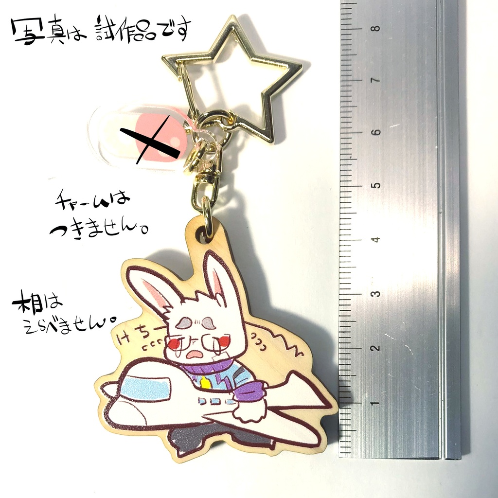 (略)うさぎさん木札