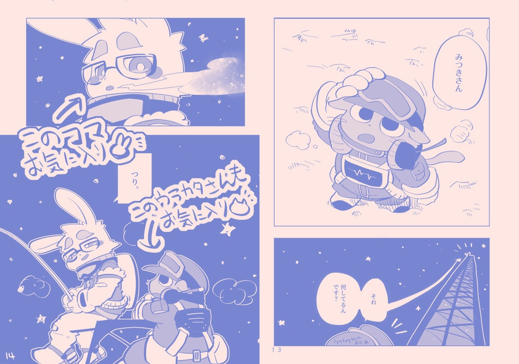 【本】ひとりぼっちのぼくたちへ