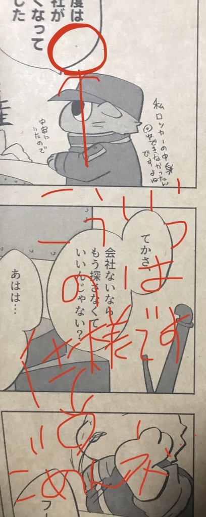 【本】ひとりぼっちのぼくたちへ