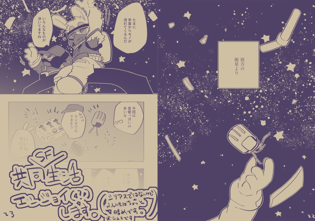 【本】ひとりぼっちのぼくたちへ