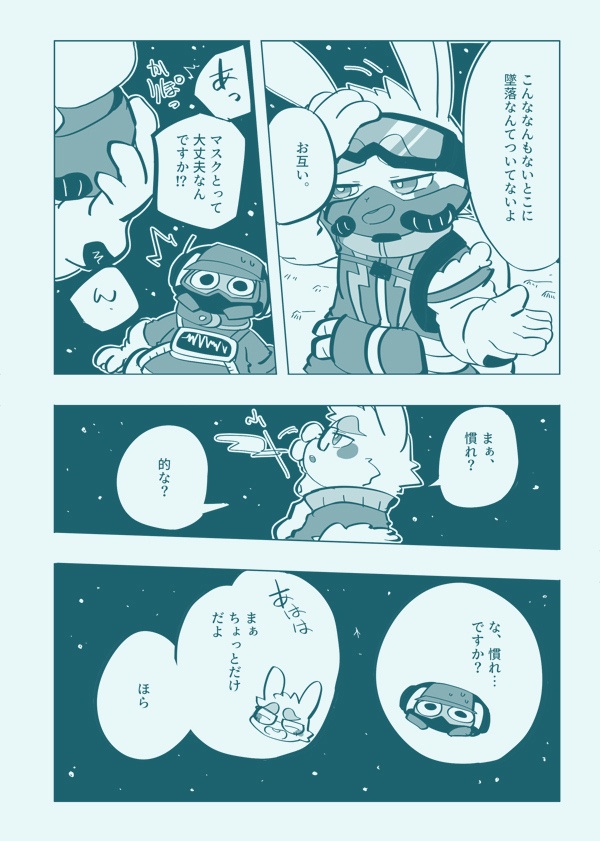 【本】ひとりぼっちのぼくたちへ