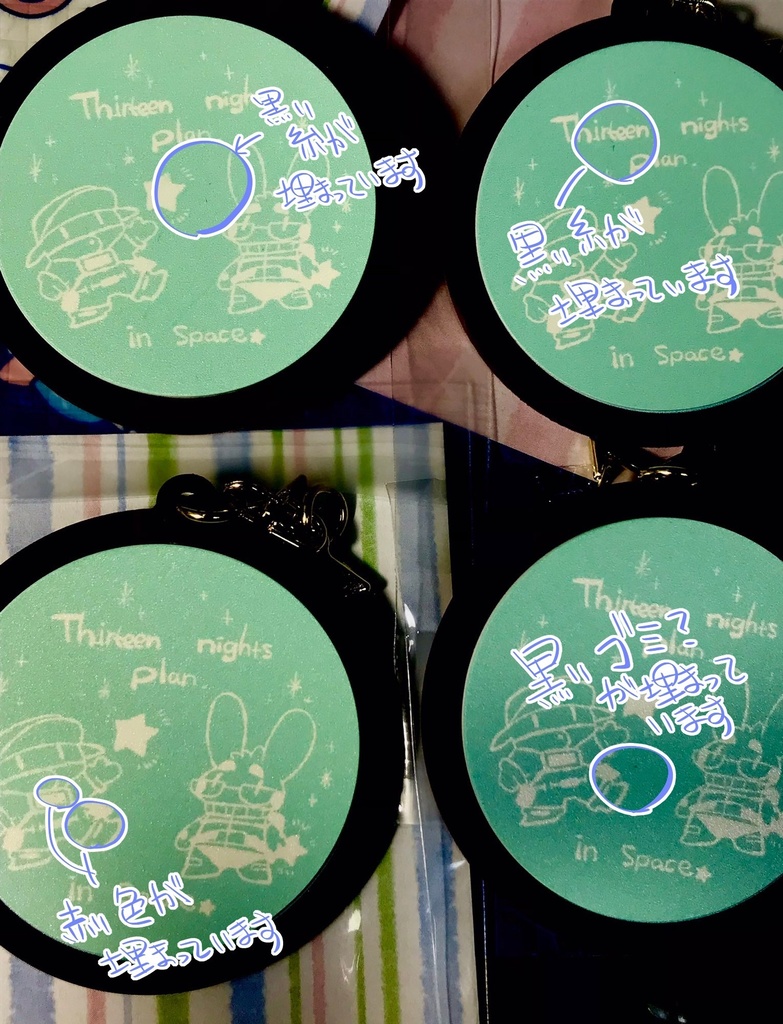 宇宙ラバーキーホルダー