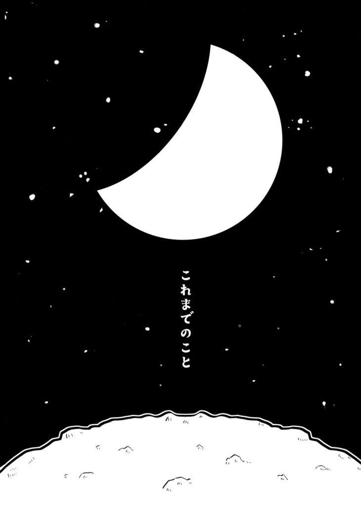 【本】ふたりぼっちのぼくたちは。【けもケット15】