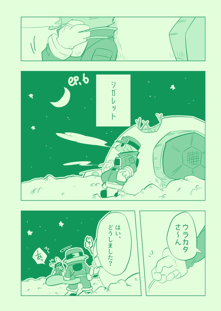 【本】ふたりぼっちのぼくたちは。【けもケット15】