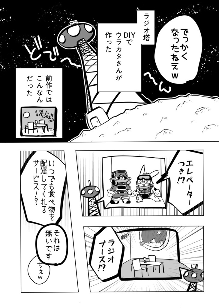 【本】ふたりぼっちのぼくたちは。【けもケット15】
