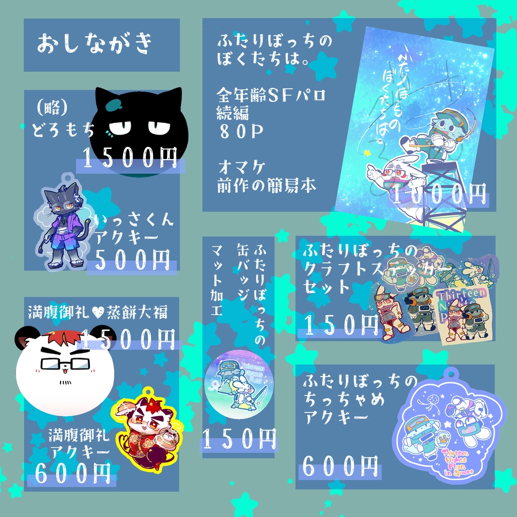 【文具】ふたりぼっちのクラフトステッカー【けもケット15】