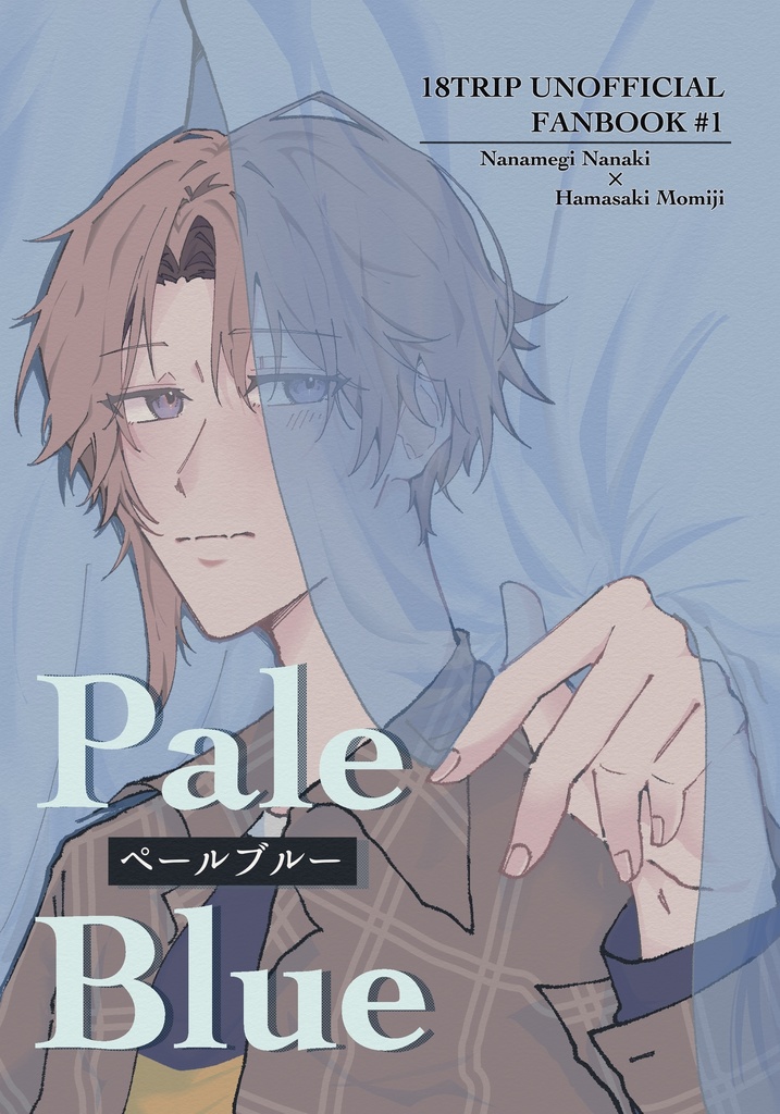 ペールブルー