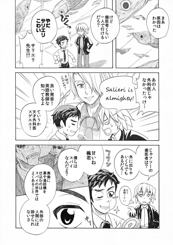 キャンディー フライデー ミソカ Booth