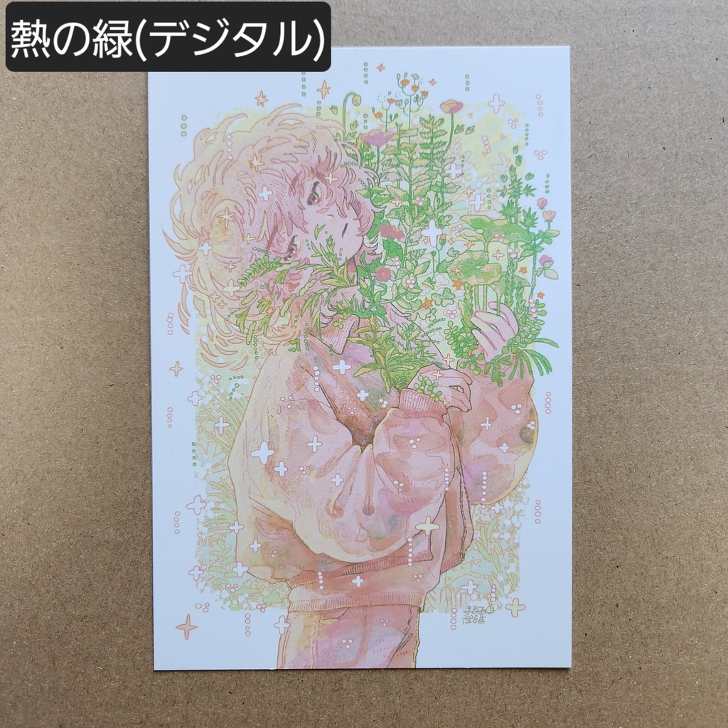 ポストカード15種