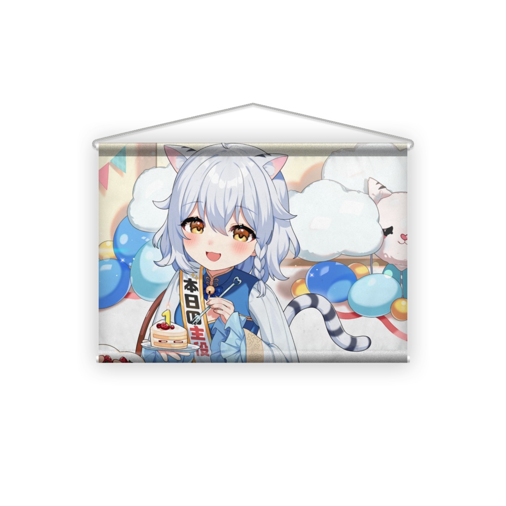 1周年&誕生日記念 B2タペストリー