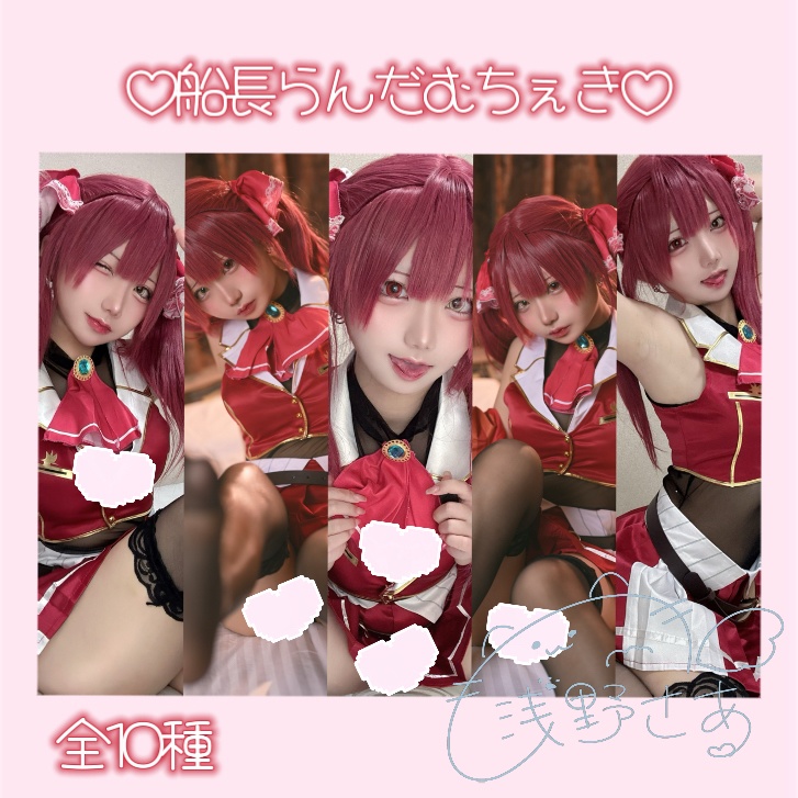 ♡船長らんだむちぇき♡