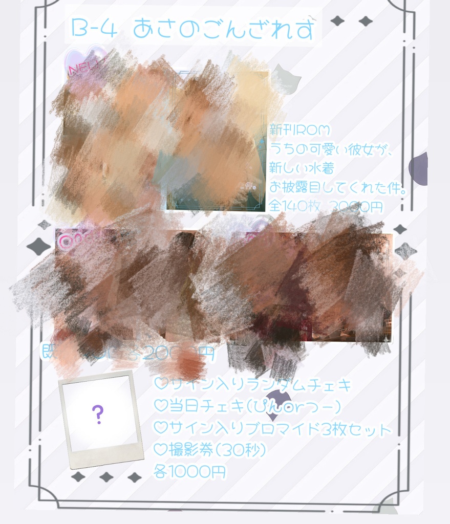 コスコンvol.40事後通販