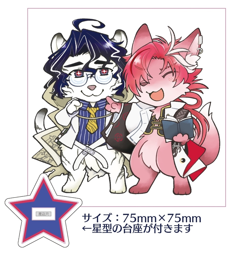 ケモ晋松一緒にお出かけアクリルスタンド