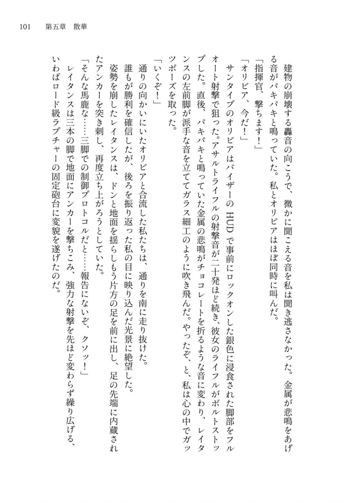 The"Nameless Flowers"