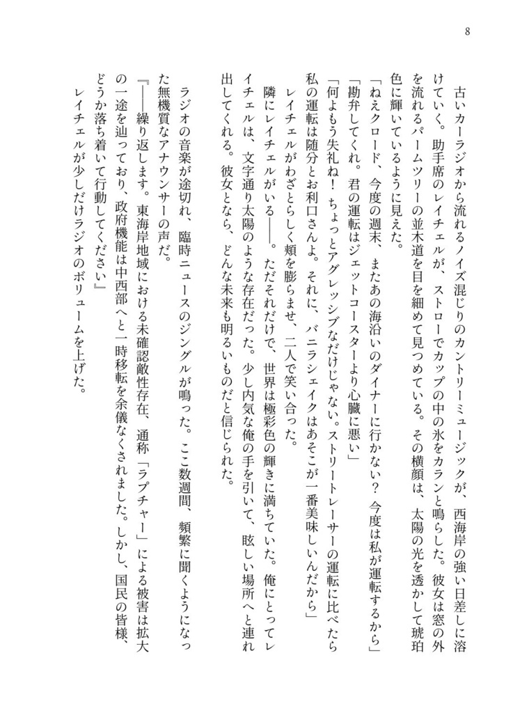 The"Nameless Flowers"