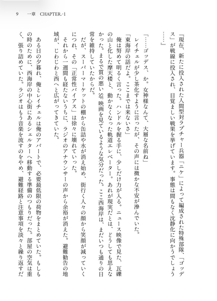 The"Nameless Flowers"