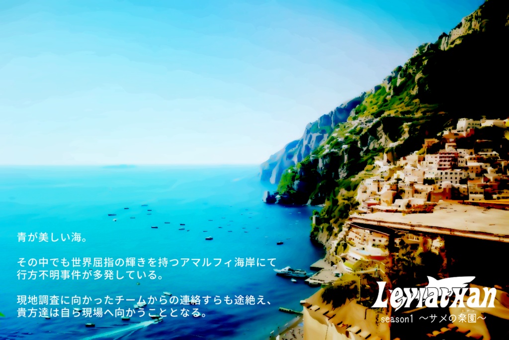 【CoC6】Leviathan ~season1 サメの楽園~ SPLL:E197957