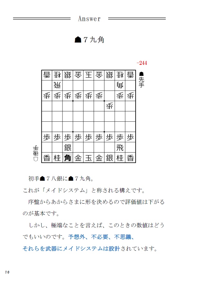 メイドシステム 絶対領域 1(PDF版)