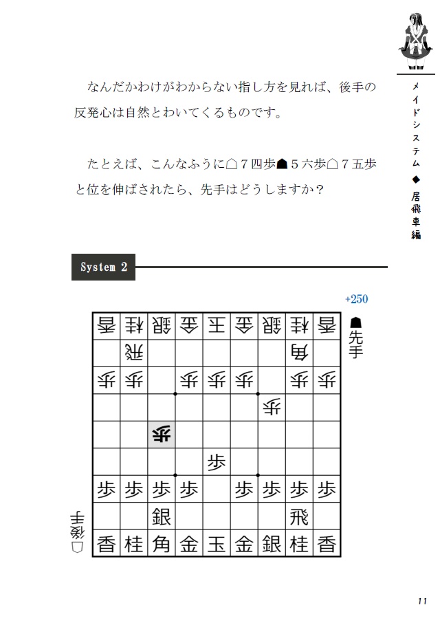 メイドシステム 絶対領域 1(PDF版)