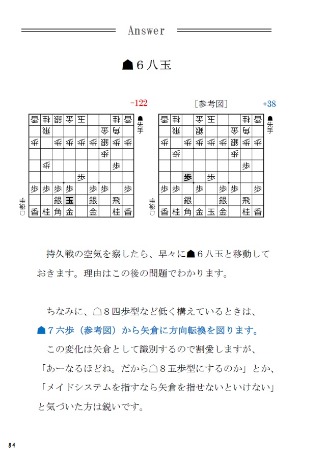 メイドシステム 絶対領域 2(PDF版)